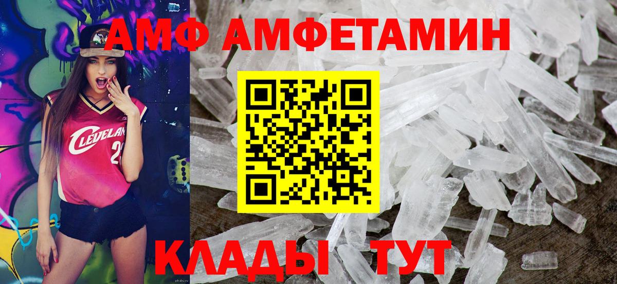 АМФЕТАМИН 97% Геленджик