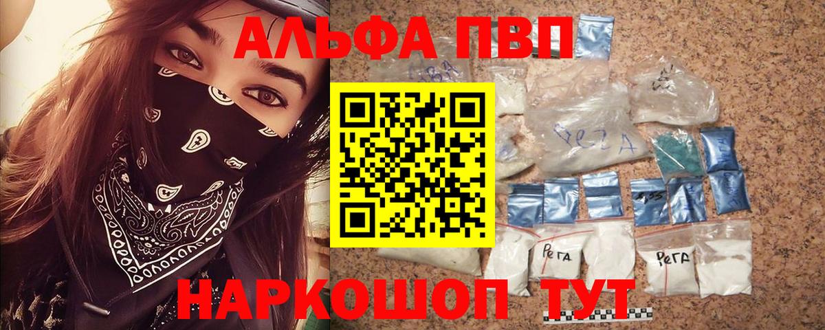 А ПВП Соль Геленджик