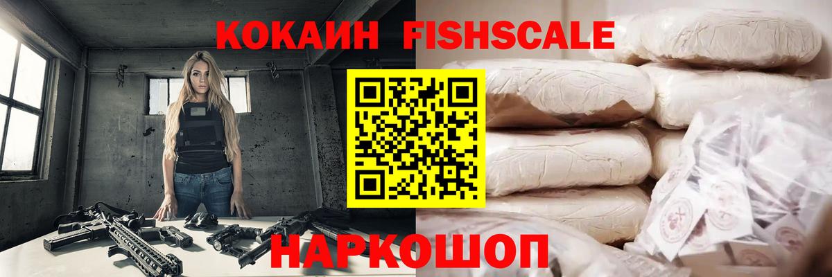наркошоп  Вход с VPN  Геленджик  КОКАИН Эквадор 