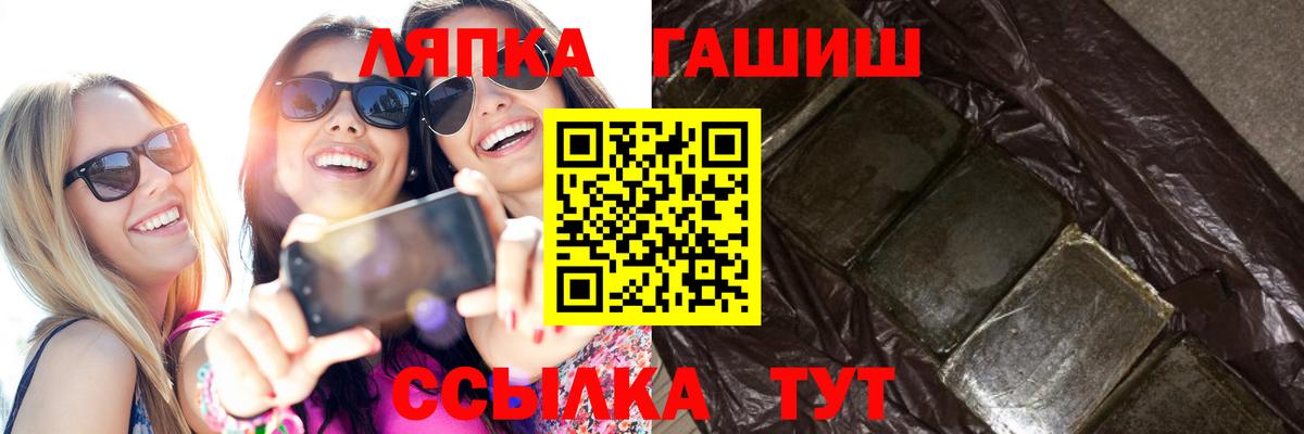 Гашиш  Вход с VPN  Геленджик  ГАШИШ Ice-O-Lator 