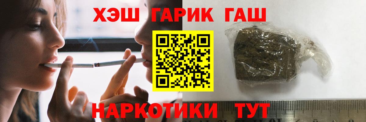 ГАШ 40% ТГК Геленджик