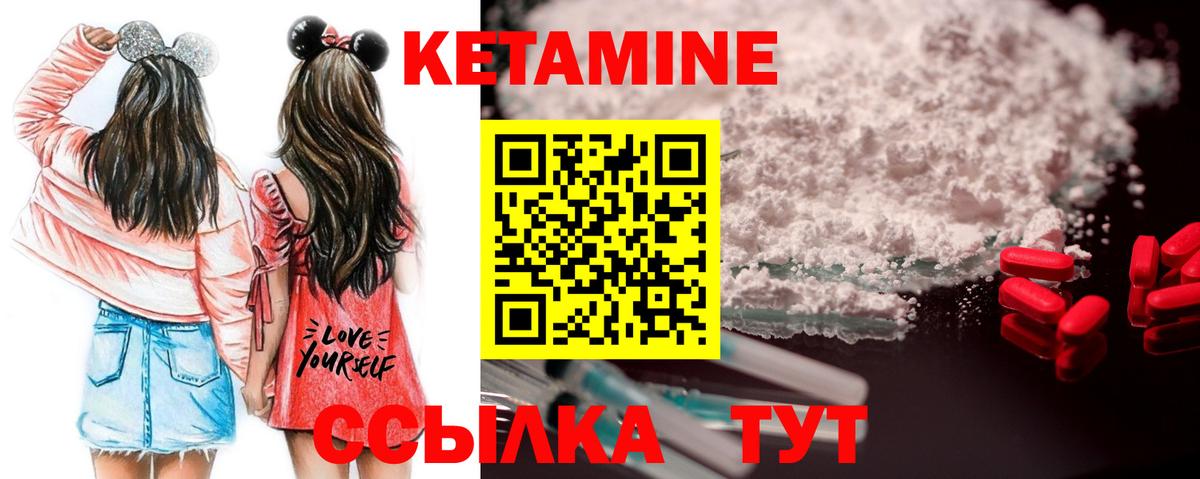 КЕТАМИН VHQ Геленджик