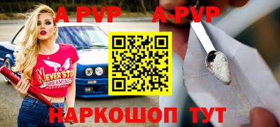 Альфа ПВП Гусь-Хрустальный