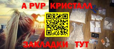 а пвп мука Гусиноозёрск