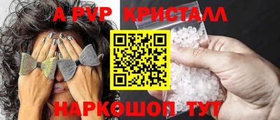 Альфа ПВП Гусь-Хрустальный