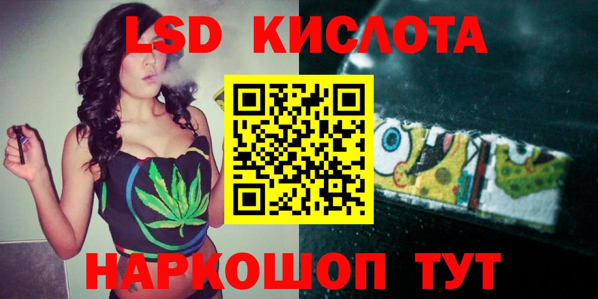 Геленджик  LSD-25 экстази кислота  ЛСД экстази  LSD-25 экстази ecstasy  Вход с VPN 