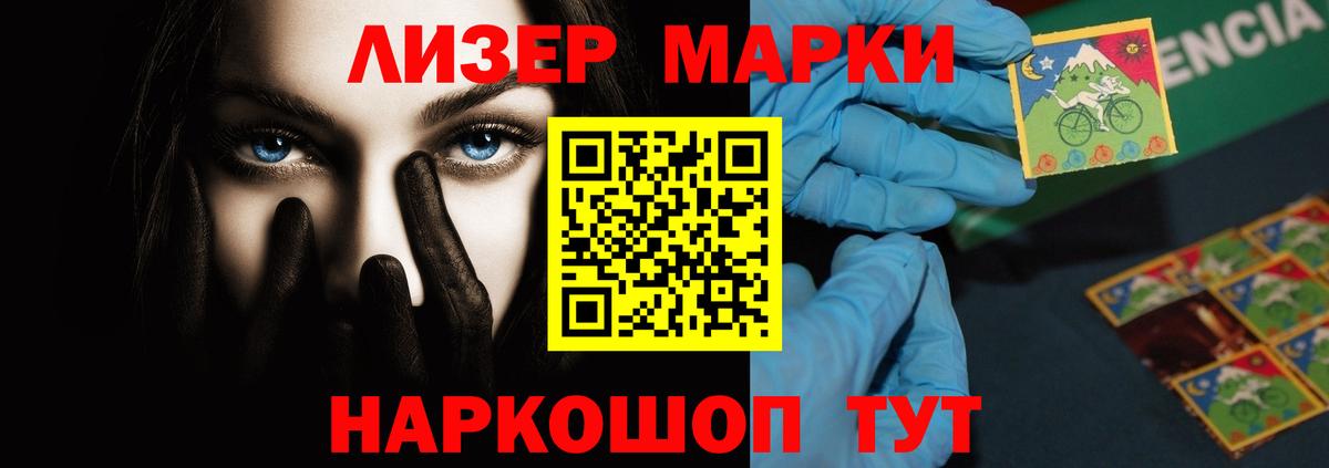 ЛСД экстази кислота Геленджик