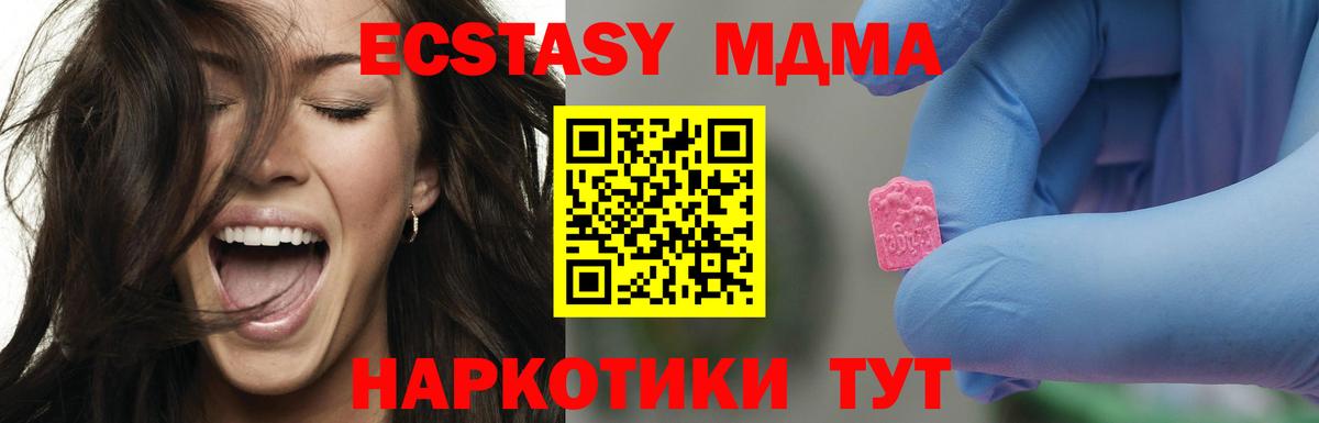 МДМА VHQ Геленджик