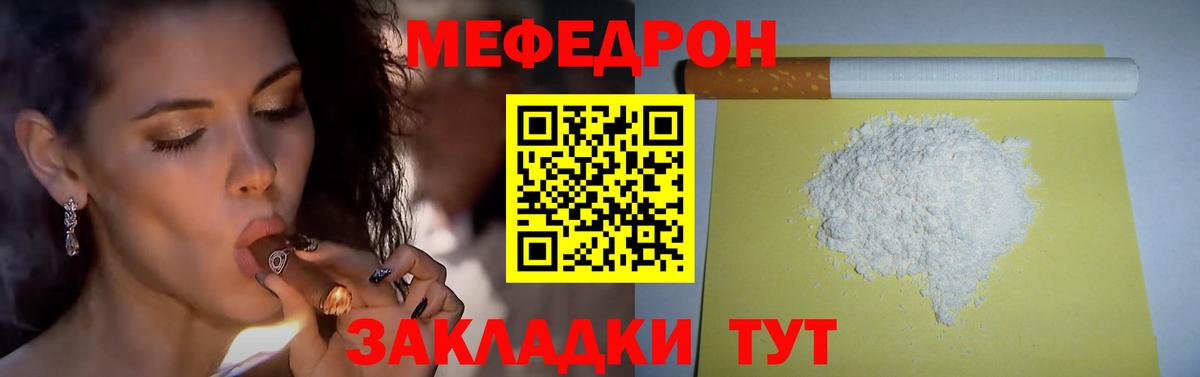 Меф кристаллы Геленджик