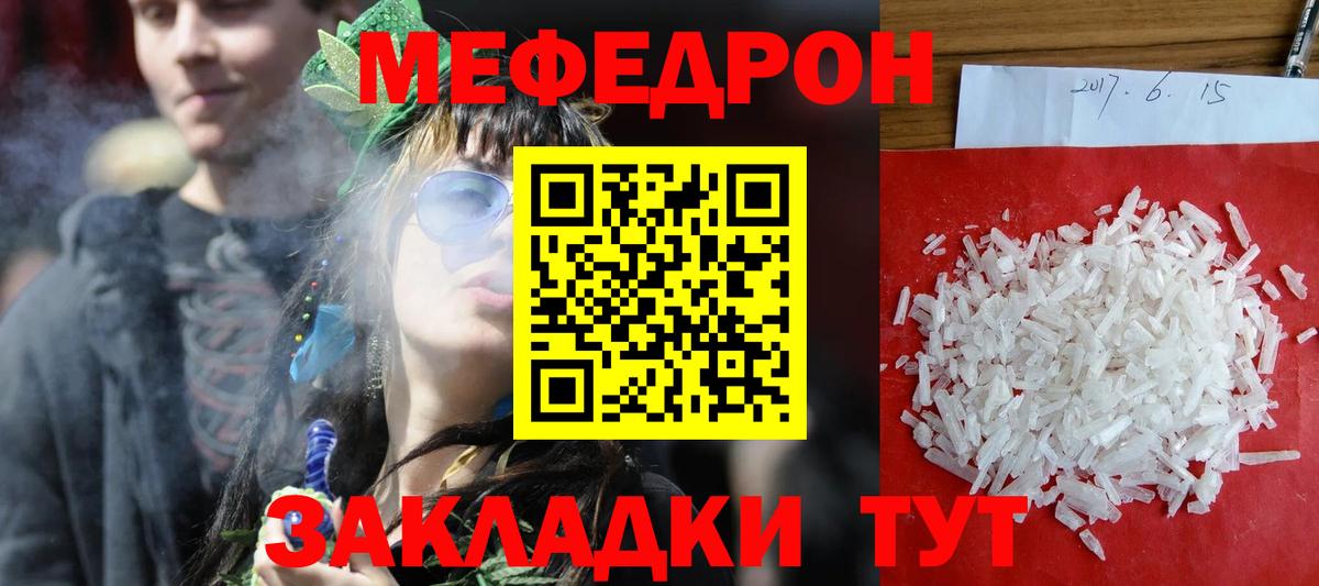 МЯУ-МЯУ мука  Вход с VPN  Геленджик 