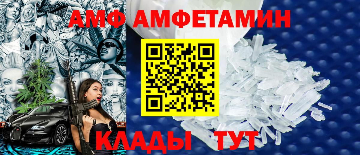Первитин винт Геленджик