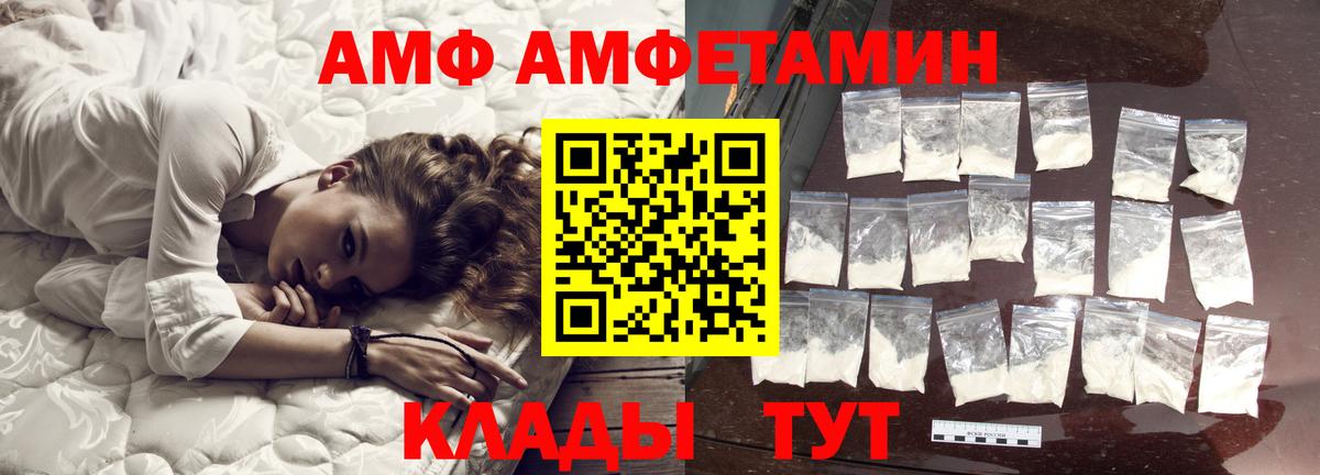 Метамфетамин винт  Метамфетамин винт  Метамфетамин  Вход с VPN  Геленджик 