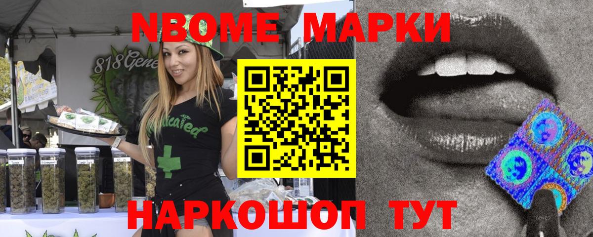 Наркотические марки 1,5мг  Наркотические марки  Геленджик  Вход с VPN 
