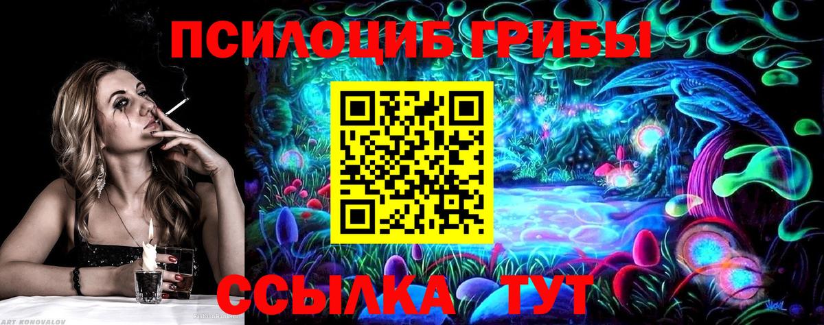 Галлюциногенные грибы MAGIC MUSHROOMS Геленджик