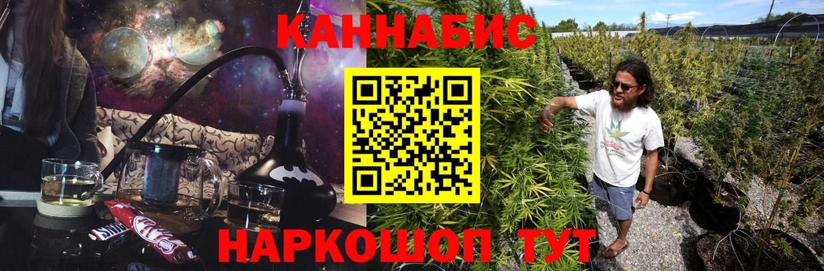 Бошки марихуана конопля  Марихуана семена  Вход с VPN  Геленджик  Шишки марихуана семена  Каннабис план 